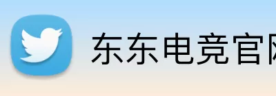 东东电竞官网 logo